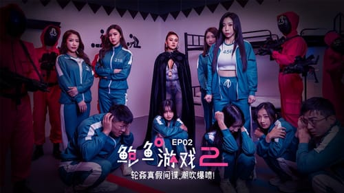 Squid Game XXX - Phần 2: Thử thách giới hạn